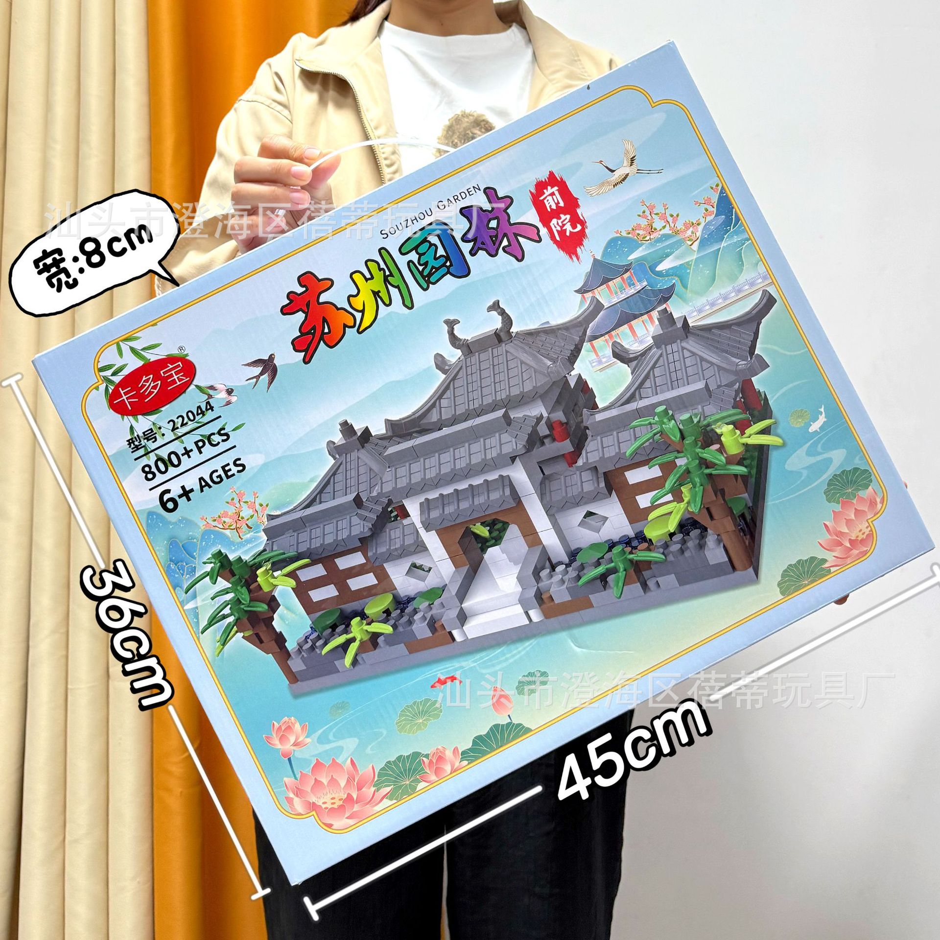 22044苏州园林积木【800+颗粒】