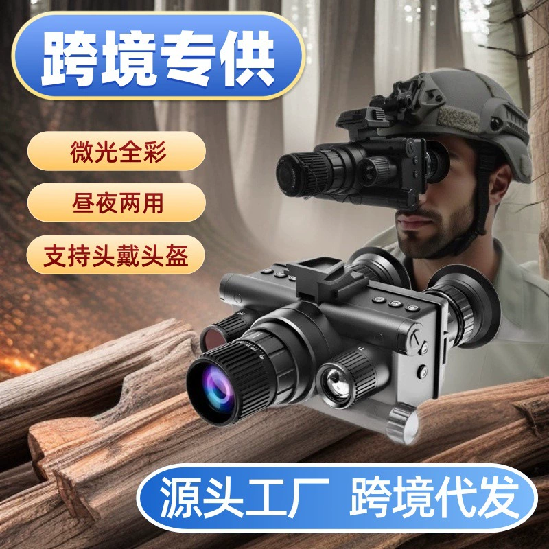 Новая модель 2025 года: полностью черный, крепящийся на шлем, высококачественный инфракрасный прибор ночного видения для кемпинга и рыбалки.