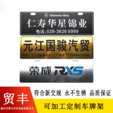 汽车广告车名牌亚克力车名牌PVC拉丝银双色板雕刻车牌