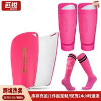 Amazon Football Leg Guards Носки Футбольные носки Комплект из трех предметов для мужчин, женщин и детей Розовый профессиональный комплект защитного снаряжения для взрослых