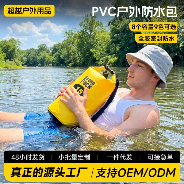 Cross-border PVC outdoor waterproof backpack, outdoor water bag, foldable large-capacity waterproof bucket, custom-made swimming waterproof bag