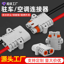 24v�Դ��ˮ���^��܇�늳س�늽ӿڹ�ĸ���Ӳ��^�v܇���{�B����