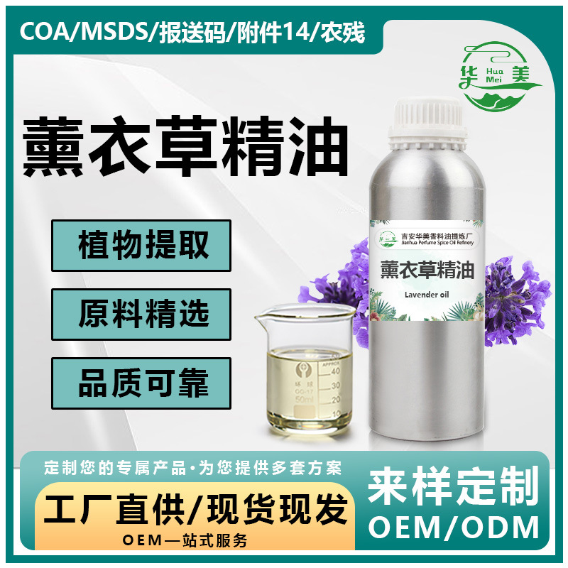 新疆伊犁真实薰衣草单方精油香薰美容院芳疗按摩植物精油香料原液