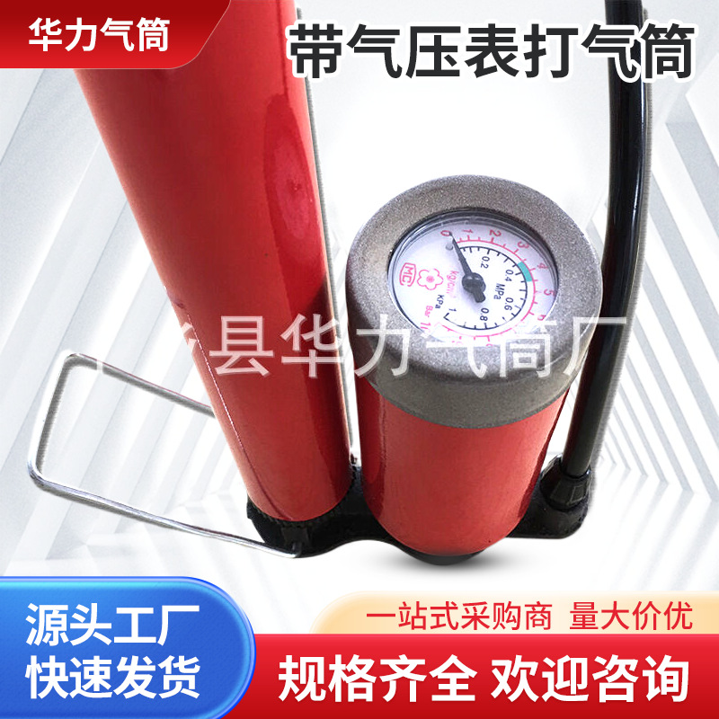 打气筒带气压表通用气嘴便携式山地车气筒气泵一体成型泵体充气泵