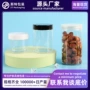 药用120mlpet68包装罐塑料瓶