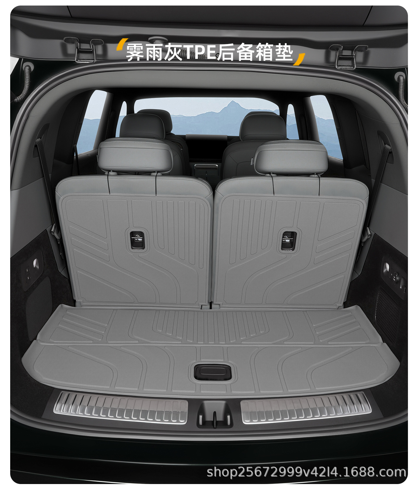 Suitable for Leapmotor D19 trunk mat, 26 models, specialized for seven-seater and six-seater vehicles, integrated TPE trunk mat
