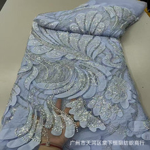 高定拖尾婚纱晚会礼服布料裙褂闪亮珠片珠管绣面料网纱蕾丝Lace
