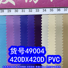 49004#��420D*420DPVCţ�򲼡�����420D�����ϸ��ţ��PVC����