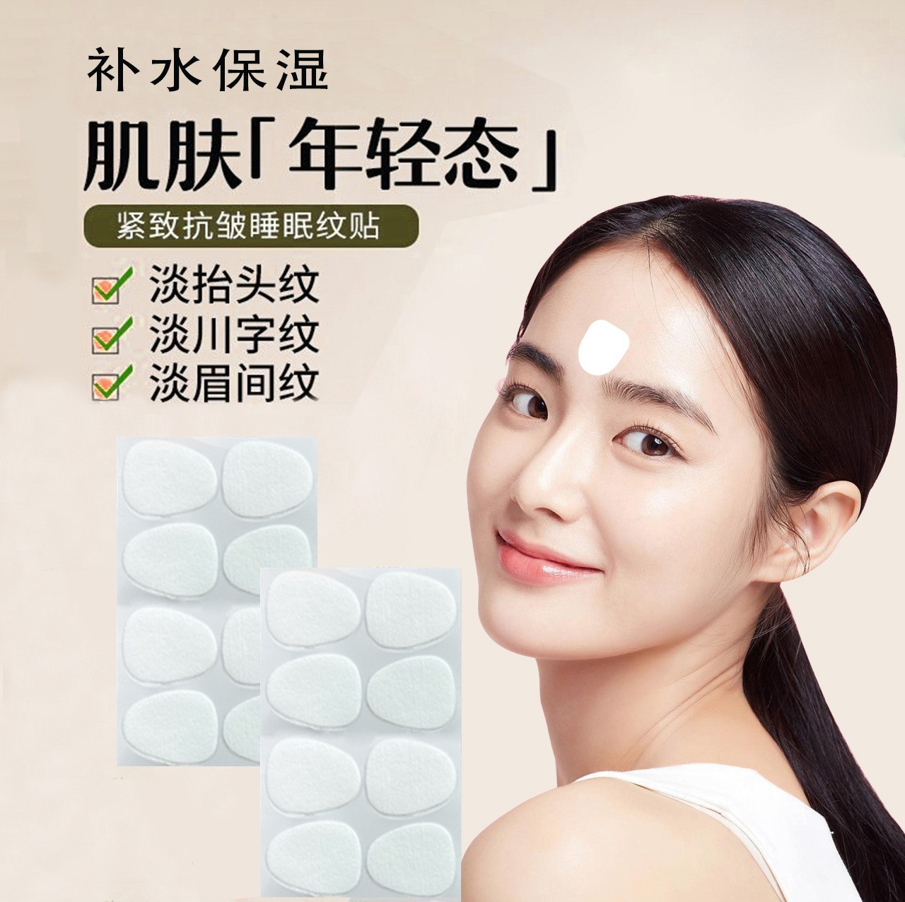 MELIYZE水凝胶法令纹贴眉心贴 睡眠贴水凝胶裸片护理海藻黄金眼贴