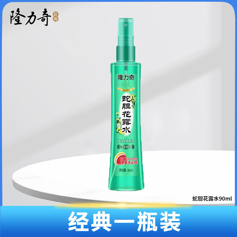 Longliqi 蚊よけトイレ水、蚊よけ水、夏の蚊よけ、あせも除去、かゆみ止め、家庭用卸売|undefined