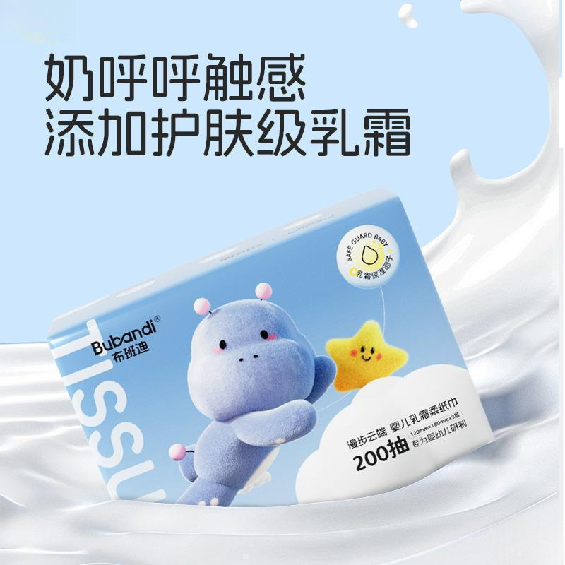 乳霜保湿柔纸巾婴儿云柔巾宝宝手口鼻敏感乳霜纸巾布班迪儿童|undefined