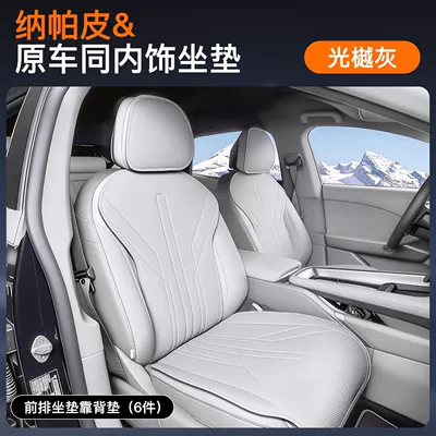 Suitable for the 26 New Models Seat cushion, seat cover - guangyue-gray-6-piece-set-main-and-passenger-seat-cushions-backrest-cushions-headrest-cushions