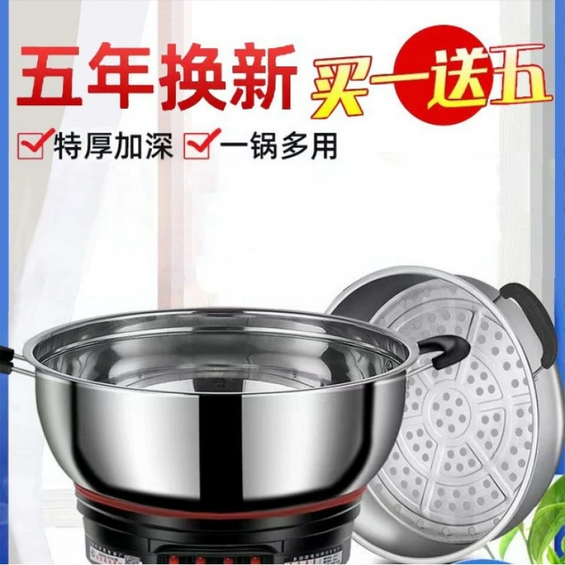 Электрическая кастрюля многофункциональная бытовая электрическая кастрюля