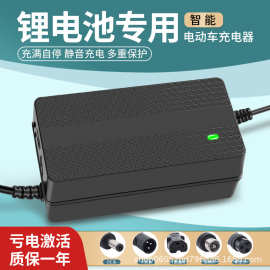 48V2A锂电池充电器电动滑板车独轮车54.6V 58.8V3A智能锂电充电器