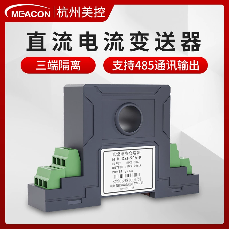 Однофазный Датчик постоянного тока/передатчик мощности заводской передатчик постоянного тока