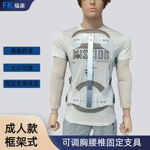 可调式胸腰椎固定器支具脊柱腰椎护具驼背坐姿矫正器腰部支撑器