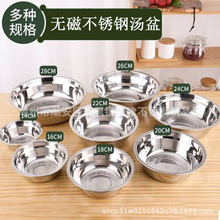 Non-magnetic stainless steel soup basin thickened canteen rice basin household vegetable washing basin Egg Bowl logo gift can be despotic Non-magnetic stainless steel soup basin thickened canteen rice basin household vegetable washing basin Egg Bowl logo gift can be despotic