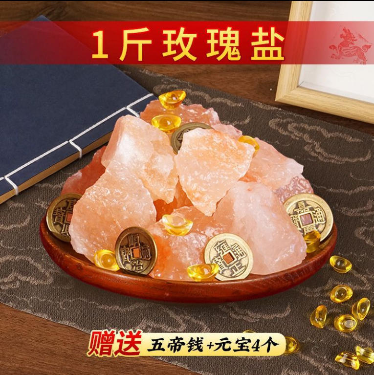 代发净宅大颗粒御守盐摆件乔迁搬家用消磁喜马拉雅玫瑰净化盐粗盐|undefined