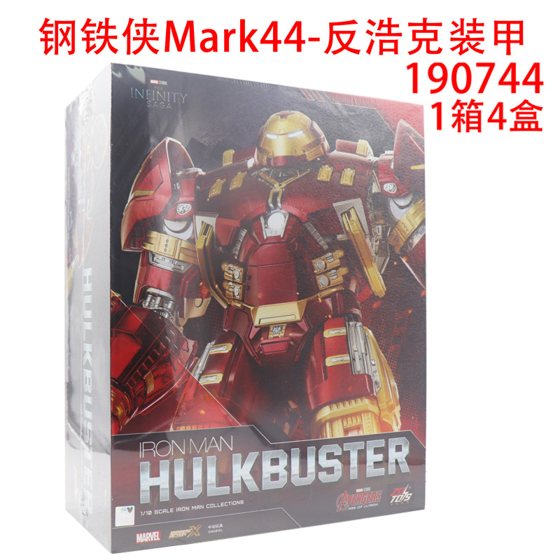 中动钢铁侠MK15鬼祟MK16战争机器MK2漫威正版可动人偶手办玩具|undefined