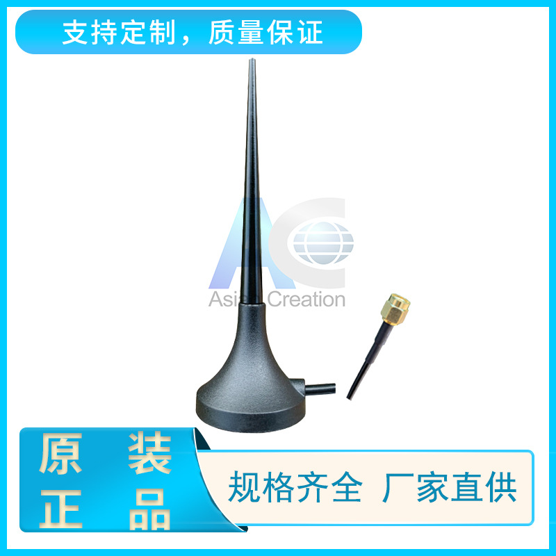 2.4G 3dBi吸盘天线 wifi全向车载天线厂