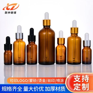 茶色精油瓶空瓶玻璃滴管瓶避光精华液瓶化妆品瓶分装瓶胶头滴管瓶