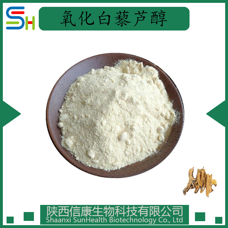 氧化白藜芦醇98% 29700-22-9 虎杖提取物 信康原料 1kg 包邮