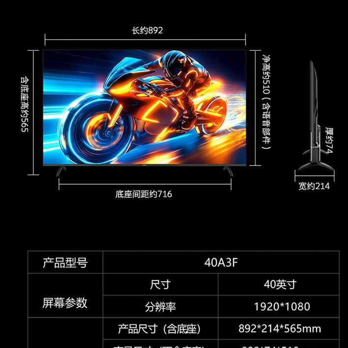 Skyworth Tv 40inch 40A3F Hd Eye Protection Metal Full Screen Triple Hardware Eye Protection Smart