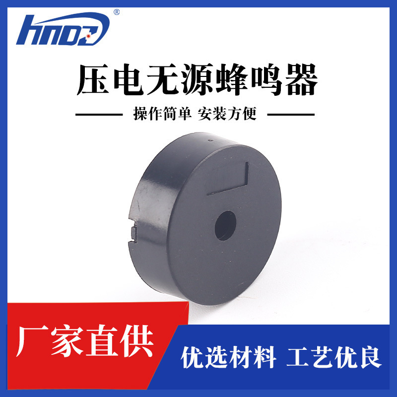 メーカー直供圧電式受動HNR-2207ブザーの簡易取付仕様がそろっている|undefined