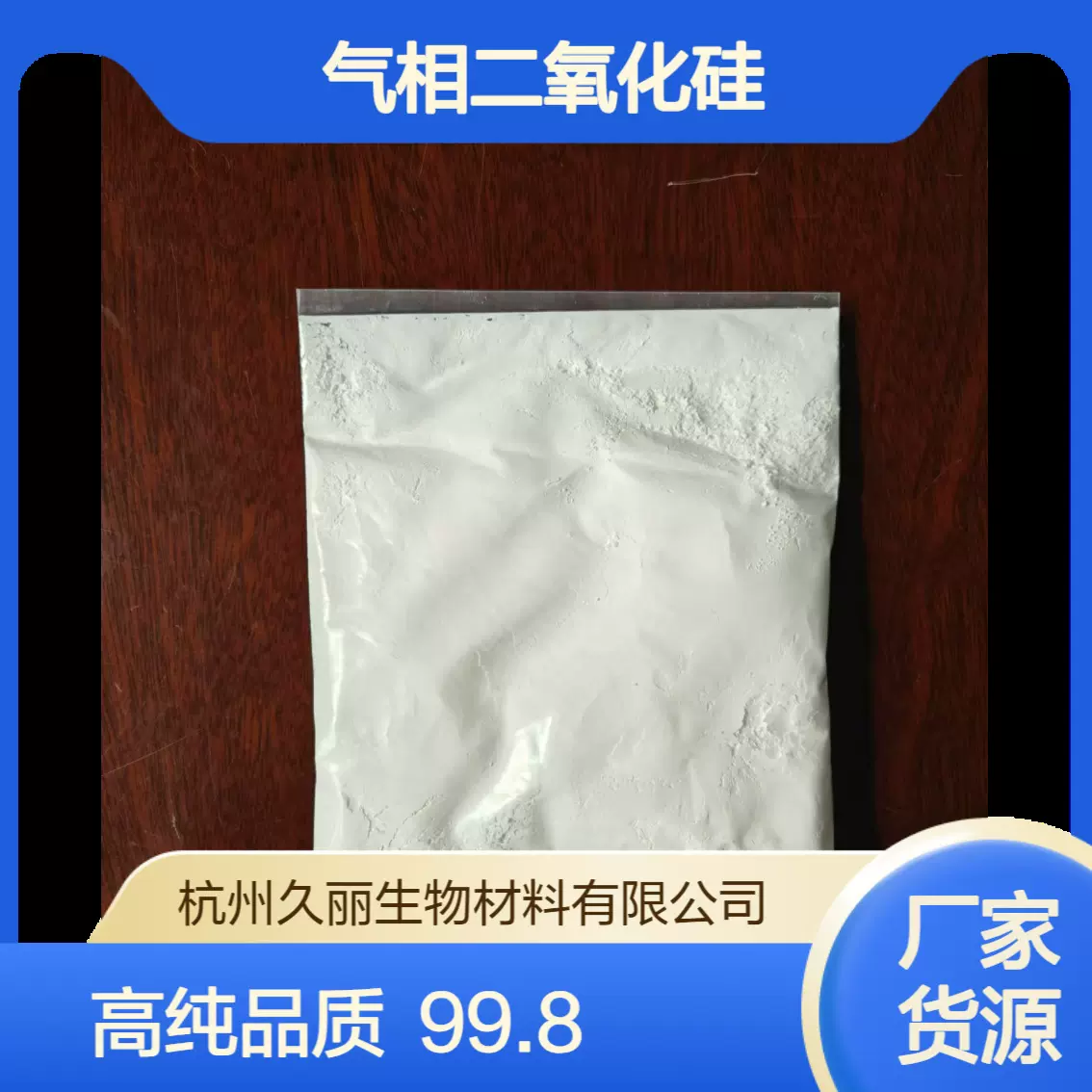 气相法高纯纳米二氧化硅亲油改性气硅塑料橡胶涂料专用