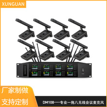 DM108  һϰ˕hԒͲIL̨vo{lԒͲl