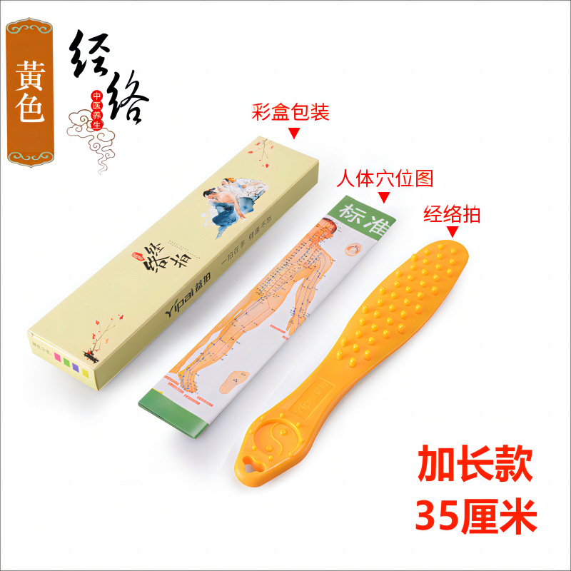 Raqueta Meridiana alargada tablero de masaje palo de masaje de silicona martillo raqueta de fitness palo golpeando hombro cuello espalda raqueta de cuidado de la salud