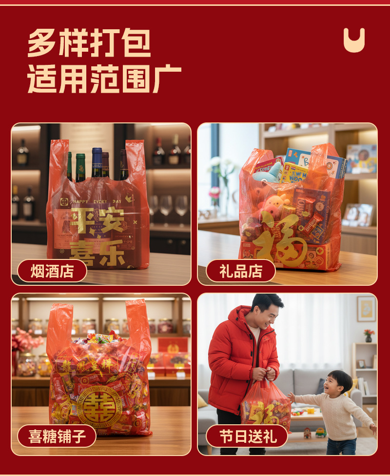 NEW喜袋_15
