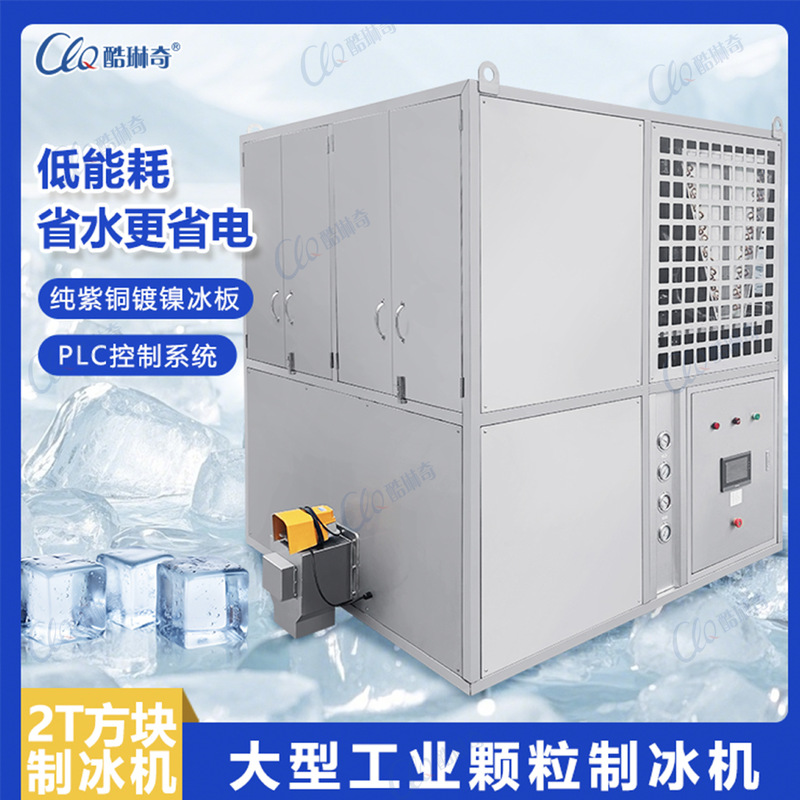 Y Large Edible Cube Ice Machine 1T2T3T Can Choose Milk Tea, Cola and Fruit Drink Transparent Fully Automatic Ice Machine