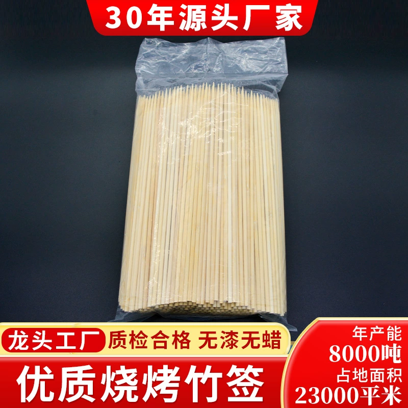 Оптовые бамбуковые шпажки для барбекю, одноразовые бамбуковые шпажки для якисобы, шашлыка из баранины, закусок, мяса для барбекю и куриных шашлыков.