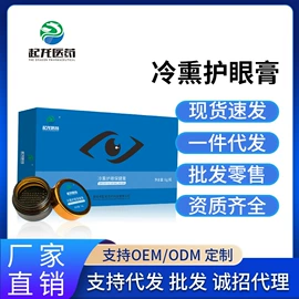 保健护具;托玛琳按摩;身体贴膏