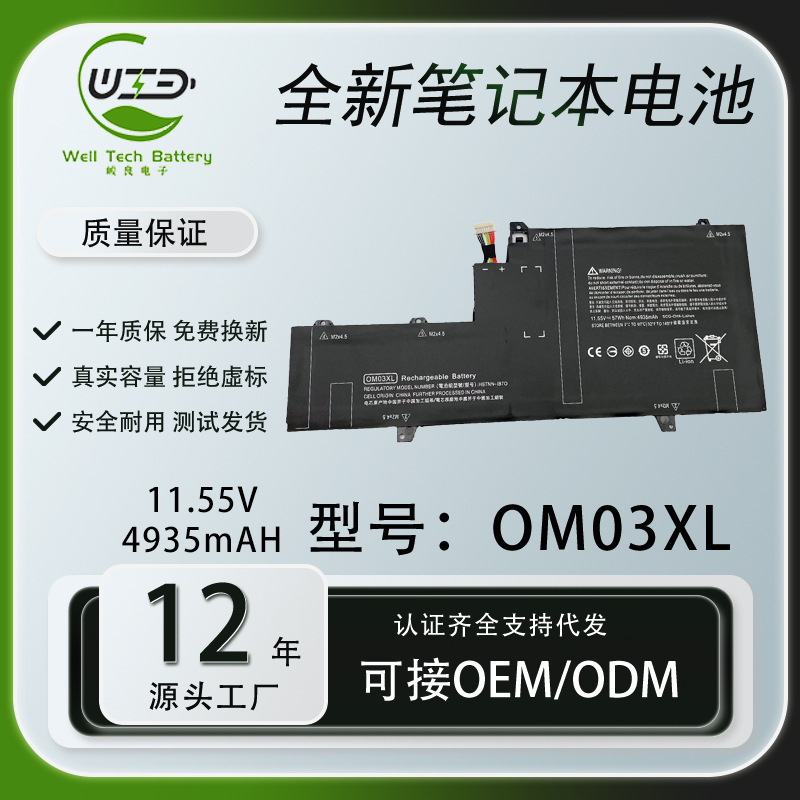 For New Hp Om03Xl Elitebook X360 1030 G2 Notebook Compatible Battery