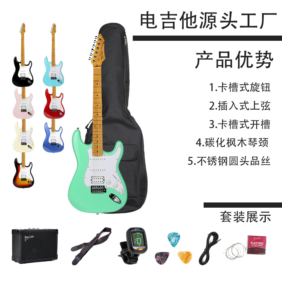 Electric Guitar Cross-Border Export St Beginner Single/Dual Set Electric Guitar Metal Rock Electricguitar