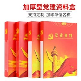 档案盒;奖状、证书;信纸、信封