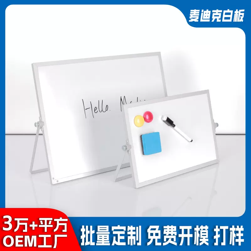 跨境双面磁性折叠留言白板 定制家用学习办公移动桌面支架写字板