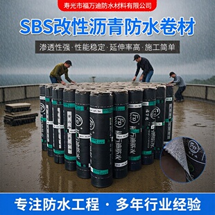 SBS�����w���Ԟr���ˮ���B����3mm4mm�𿾘��܇��װ幤��