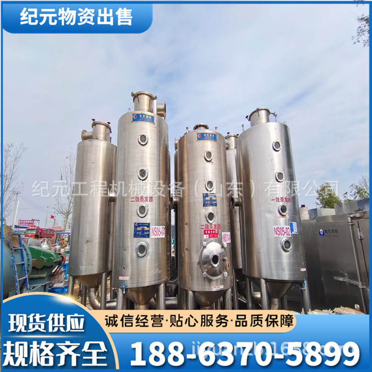 工业废水蒸发浓缩结晶除盐处理钛材蒸发器设备单效废水蒸发器