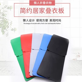 叠衣板、架;搓衣板
