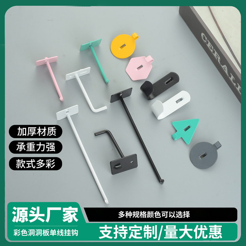 Universal pegboard hooks, U-shaped hangers, round hole hooks, storage rack DIY accessories, colorful wall-mounted hooks wholesale Universal pegboard hooks, U-shaped hangers, round hole hooks, storage rack DIY accessories, colorful wall-mounted hooks wholesale