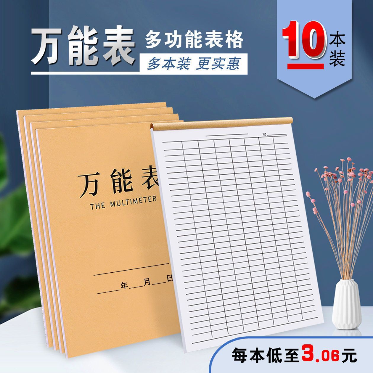 Universal Form This General Statistical Form 50 Pages Thickened Bookkeeping Details Form Blank Form