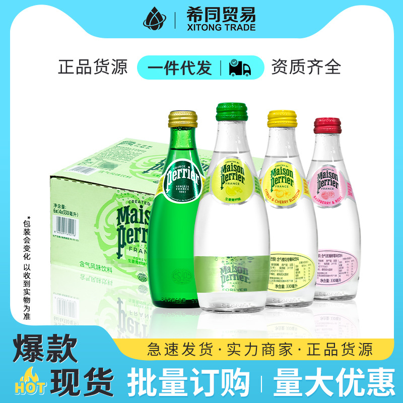 巴黎水氼颂家巴黎水生姜青柠味气泡水330ml*24瓶含气风味饮料