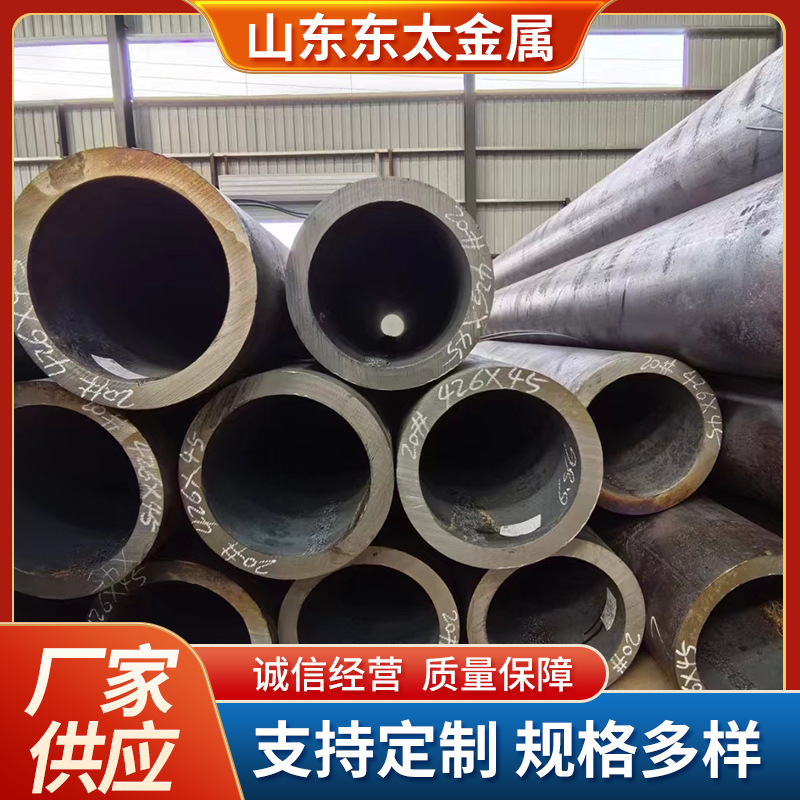厂家非标无缝钢管现货外径100mm-540mm壁厚8mm-40mm 可定尺零切