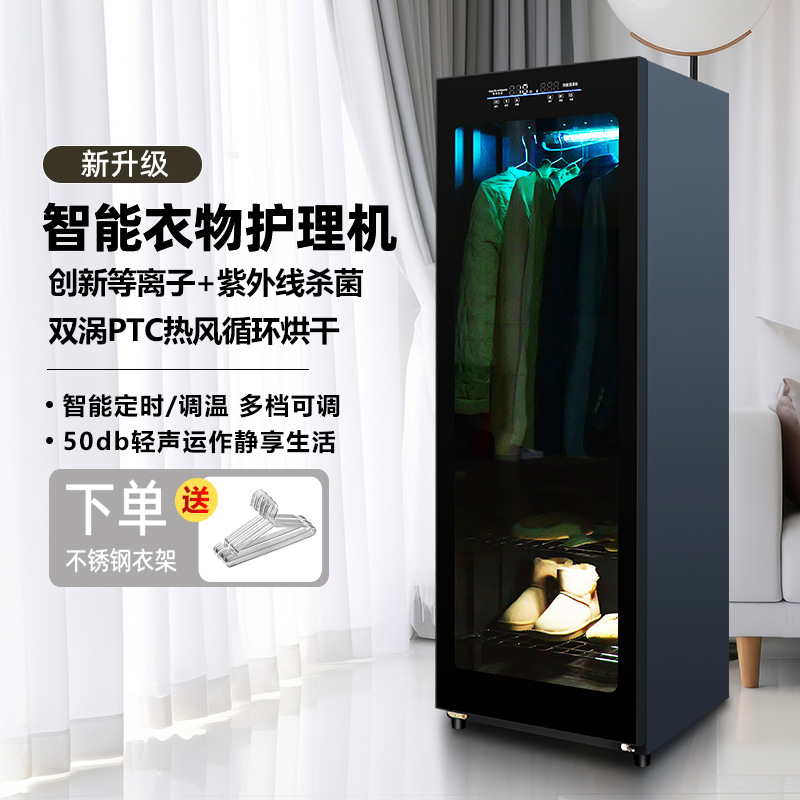 Free Shipping 2025 New Clothes Dryer Household Drying Clothes Disinfection Quick-Drying Clothes Care Machine Power-Saving Embedded Cabinet Dryer