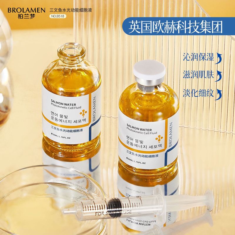 柏兰梦黄金扎三文鱼水光动能细胞液精华液保湿乳液面部补水护肤品|undefined