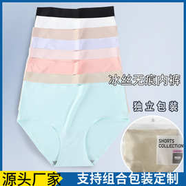 独立装一片式无痕冰丝内裤大码纯色简约中腰女士透气三角内裤批发