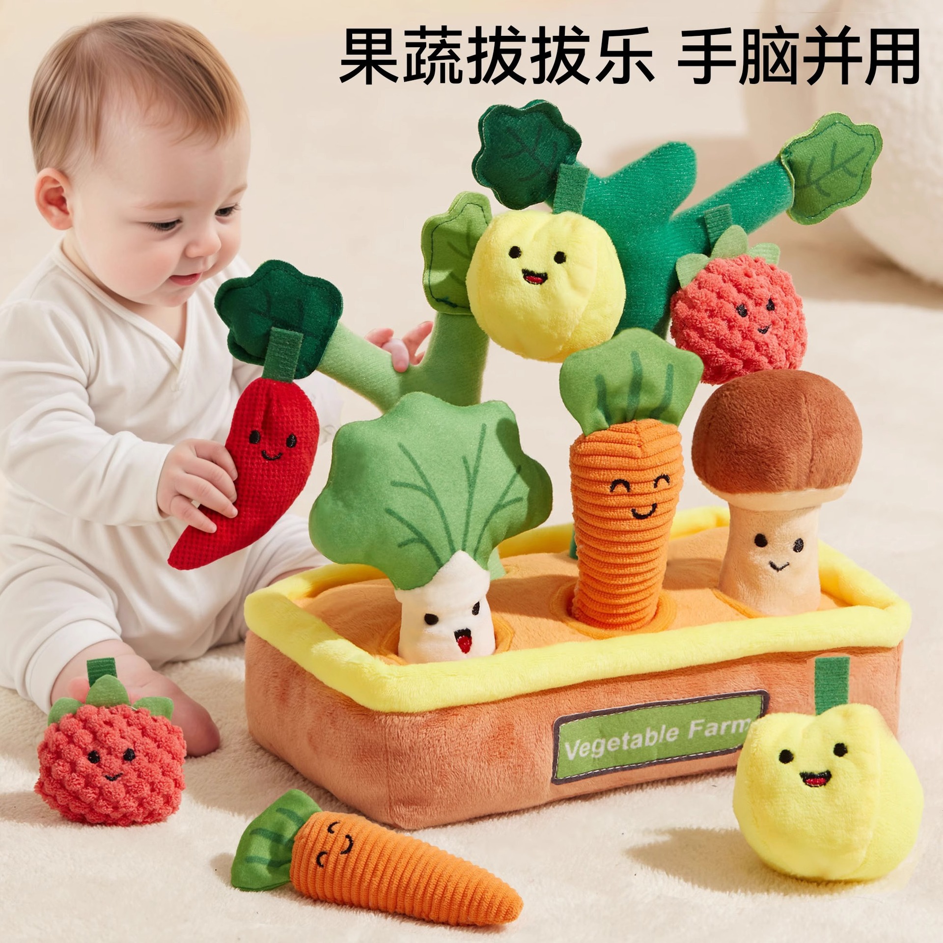 Bebé extraer rábano Bebé puede roer frutas y verduras 6 meses 8 juguetes de educación temprana niños 0 a 1 regalo de peluche